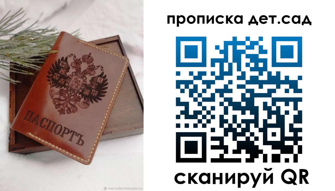 временная регистрация гарантия в Хотьково