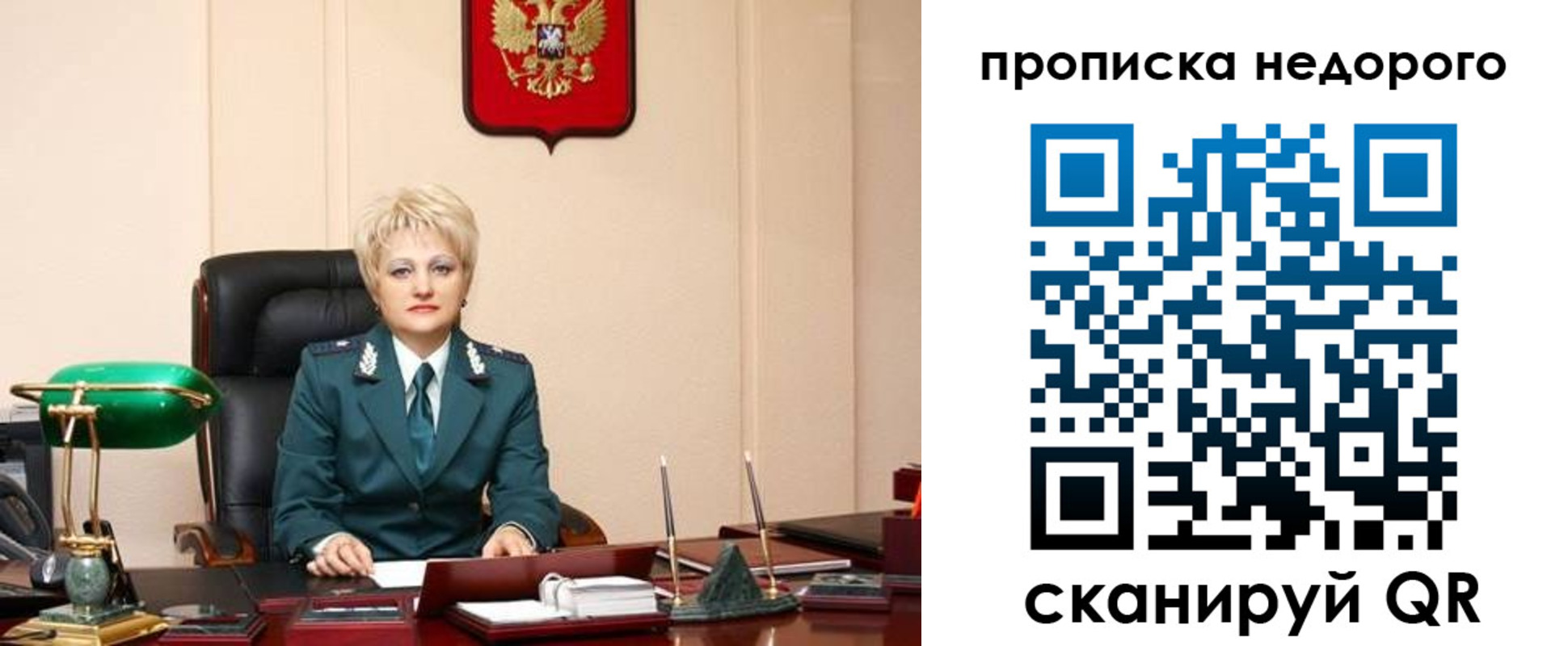 временная регистрация недорого в Хотьково