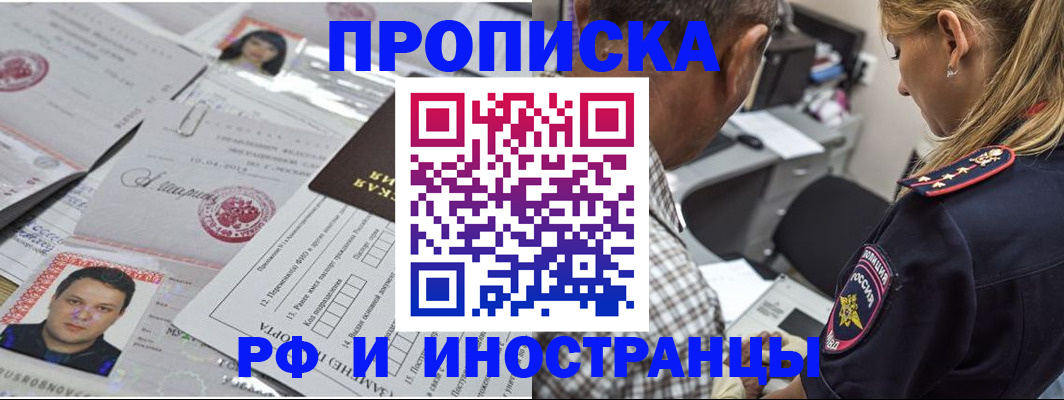 регистрация для школы в Хотьково