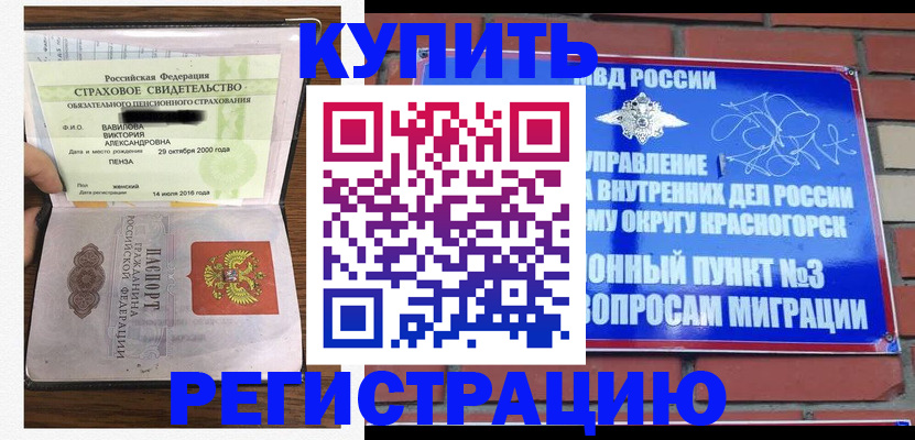 найти адрес прописки в Хотьково