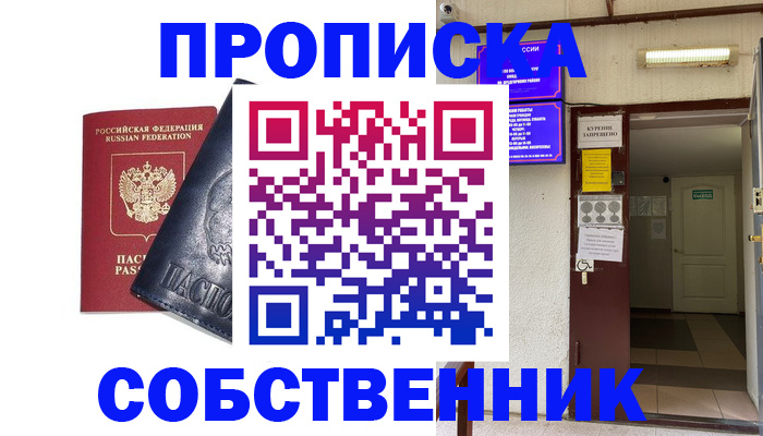 прописка иностранных граждан в Хотьково