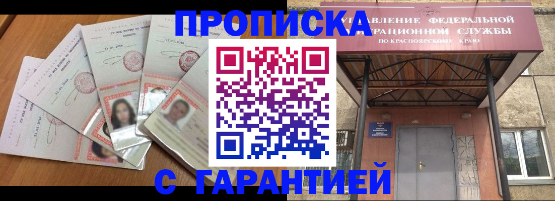 временная регистрация для всех в Хотьково